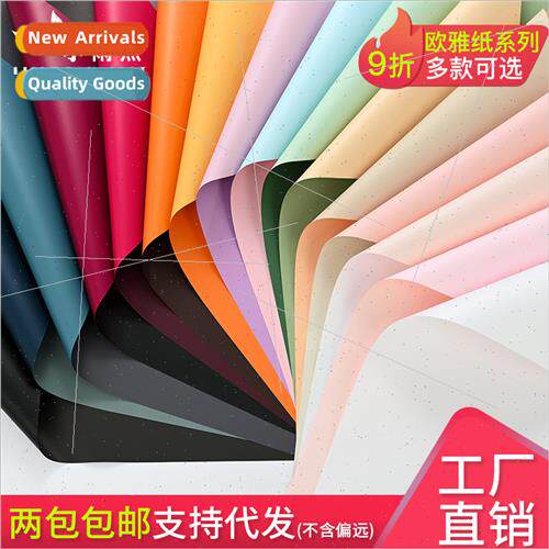 Two-color paper bouquet wrapping paper wrapping paper diy bo