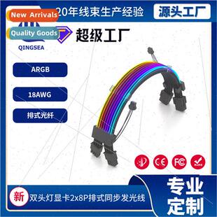 cable neo line row dual extension card video glowing argb