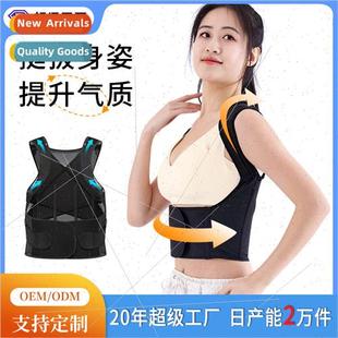 posture back corrector men women Professional and childrens