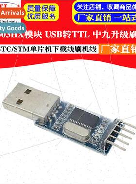 USB to TTL upgrade Brush board PL2303HX module STC microcont