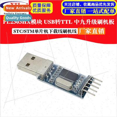USB to TTL upgrade Brush board PL2303HX module STC microcont