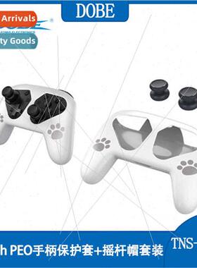 Swch handle protective cover swchpro wireless handle rocker