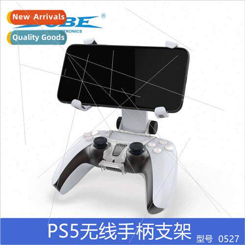 PS5 grip clip TP5 cell phone holder Adjustable rotating grip