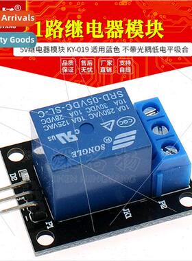 5V Relay Module KY-019 1-way Relay Module适用blue color with