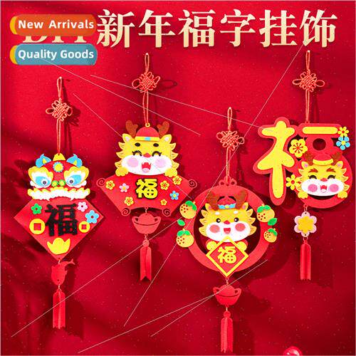 2024 New Year children handmade diy material package kinderg