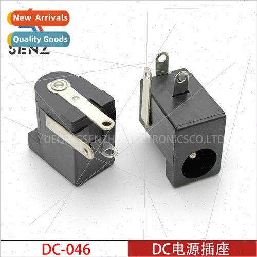 DC power socket DC-046 charging socket thickened 5.5*2.1 plu
