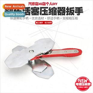 Wrench Disc Compressor Piston Quick Brake