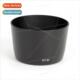 250mm Hood 58mm Lens Hood适用Canon 300mm