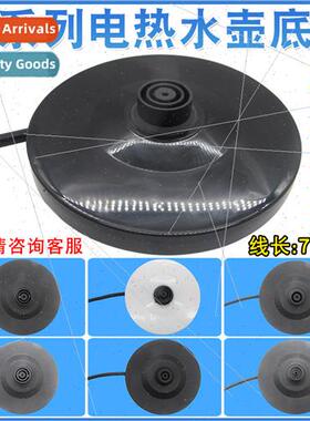 Electric kettle base thickened kettle chassis wh cord high-p