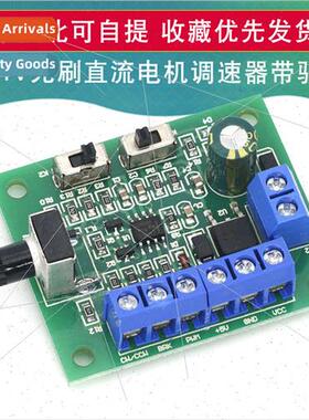 Brushless motor PWM speed controller board wh driver DC8-24V