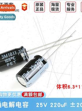 25V 220uF ±20% 25YXJ220MFFC6.3X11 In-line Electrolytic Capa