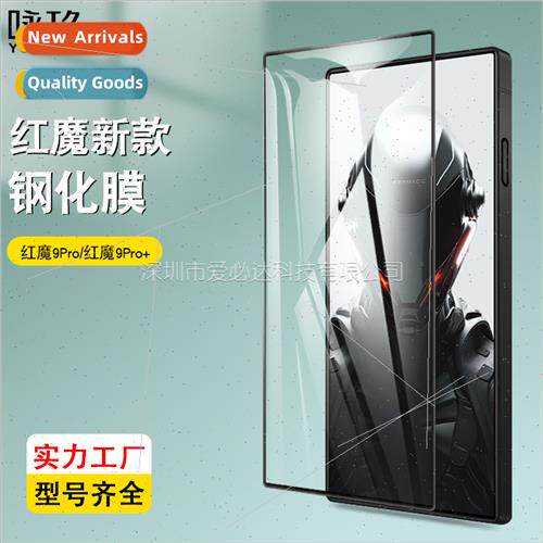 适用 Nubia Red Magic 9 Pro full-screen tempered film Red Mag