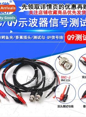 BNC male to double crocodile clip Q9 signal test cable oscil