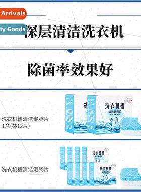 Drum washing machine tank cleaner effervescent cleaning tabl