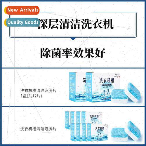 Drum washing machine tank cleaner effervescent cleaning tabl