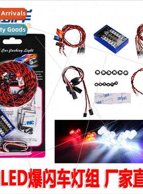 RC Remote Control Car ghts 1/10 mulation Model Car ghts 12LE