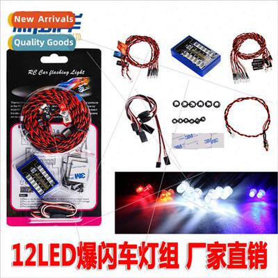 RC Remote Control Car ghts 1/10 mulation Model Car ghts 12LE