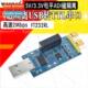 Serial UART Voltage Isol TTL FT232RL USB Module