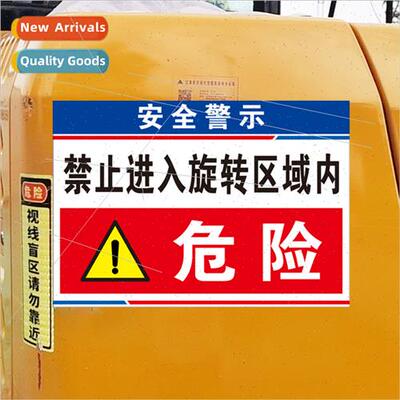Prohibited entry into the rotating area within the dangerous