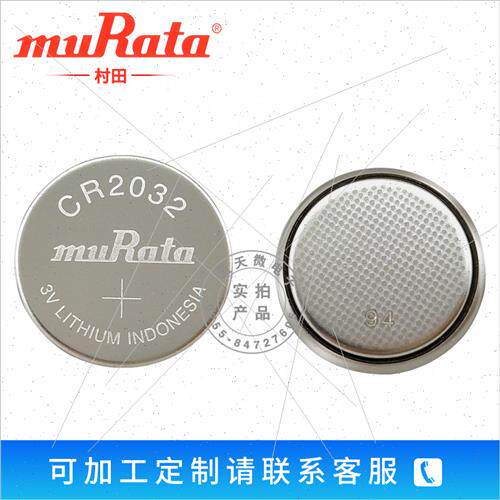 Murata CR2032 car key remote control electronic weighing com
