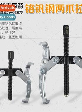 Manual installation tools two-jawed pulling horse bearing di