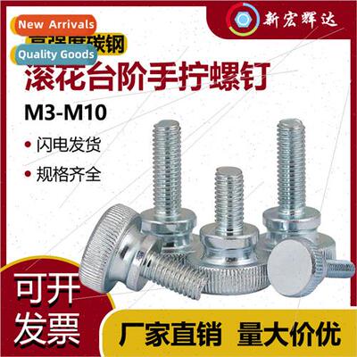 GB834 galvanized high head knurled hscrews large head step s