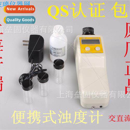 Xinrui WGZ-20B portable turbidimeter digal handheld turbidy