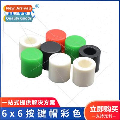Colorful Cylindrical Plastic 6x6 Keycaps Tactile Swch Caps W
