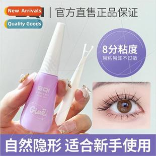 eye glue mild purpose irr styling beauty lasting Multi long