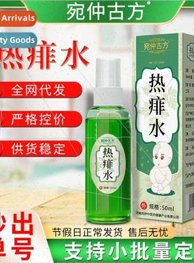 Heat rash water baby flower water spray to remove heat rash