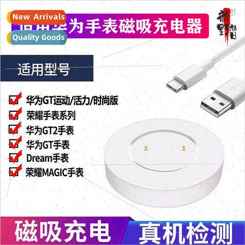 适用 Huawei GT2/2E/ECG/FTN-B19 Magnetic Charger Honor Magic2