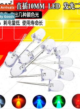 Insert 10MM LED ght ght Emting Diode Whe High Brightness Whe