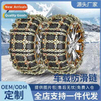 Car anti-skid chain car SUV universal emergency chain snow m