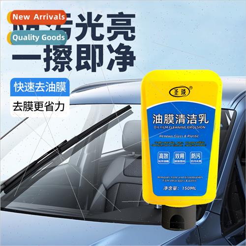 Car Oil Film Cleaning Lotion Anti-fogging Agent Front Windsh