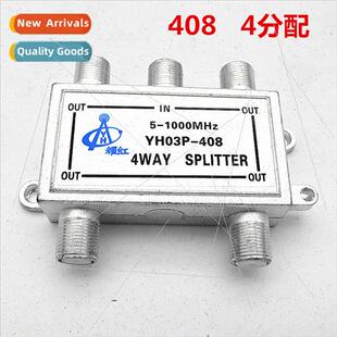 Digal TV equipment 4 distribution 408 branch home signal bra