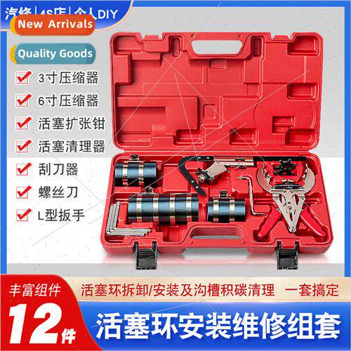 Automotive piston ring removal compressor expansion caliper