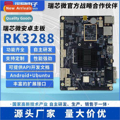 rk3288 embedded industrial control development board smart s