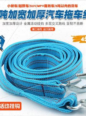 5 tons car SUV sedan thickened tow rope towing rescue rope p