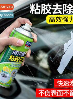 Car adhesive remover adhesive remover car glue remover stick
