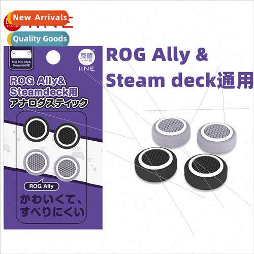 Ryo Value 适用ROG Ally Rocker Cap Steam Deck Universal Anti-