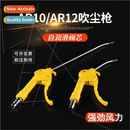 AR-TS pneumatic dust blowing gun yellow plastic blowing gun