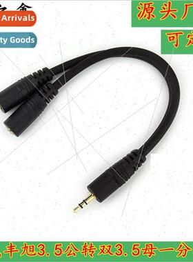 3.5 audio cable a male to two female headphone adapter cable