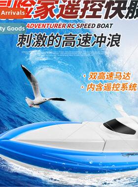 800 children racing boat upgraded  2.4G remote control speed