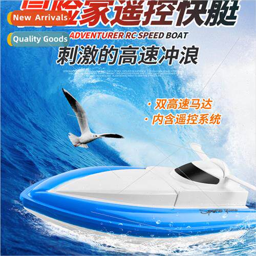 800 children racing boat upgraded  2.4G remote control speed