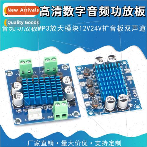 XH-A232 high-definition digital audio amplifier board mp3 am