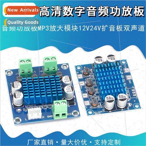 XH-A232 high-definition digital audio amplifier board mp3 am