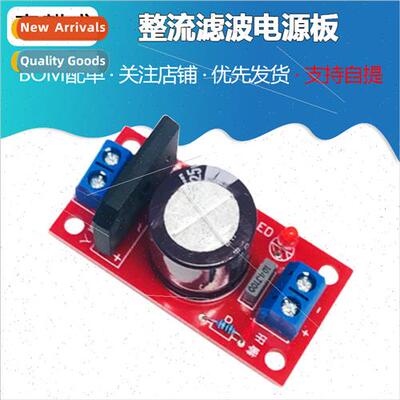 Rectifier Filter Power Supply Board Rectifier Amplifier 8A R