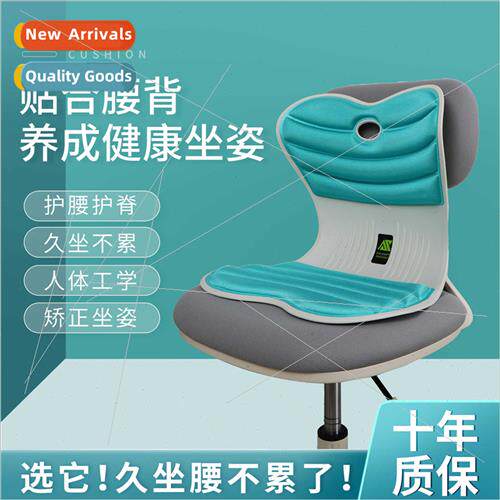 Office lumbar cushion new green color sedentary not tired lu