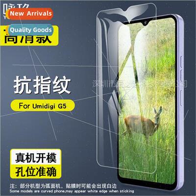 For UMIDIGI G5 Tempered Film UMIDIGI G5 cell phone HD explos