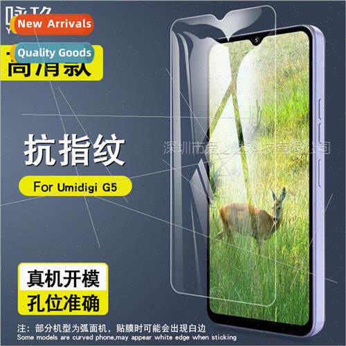 For UMIDIGI G5 Tempered Film UMIDIGI G5 cell phone HD explos
